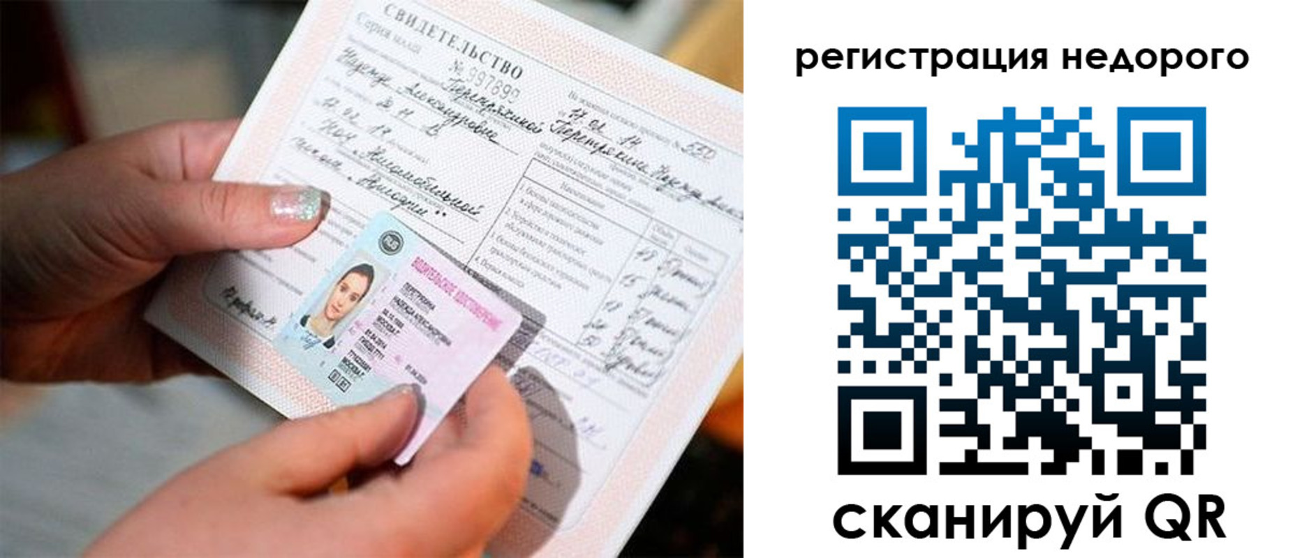 прописка гарантия в Сухиничи