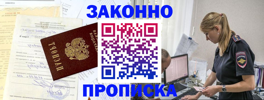 прописка от собственника в Сухиничи