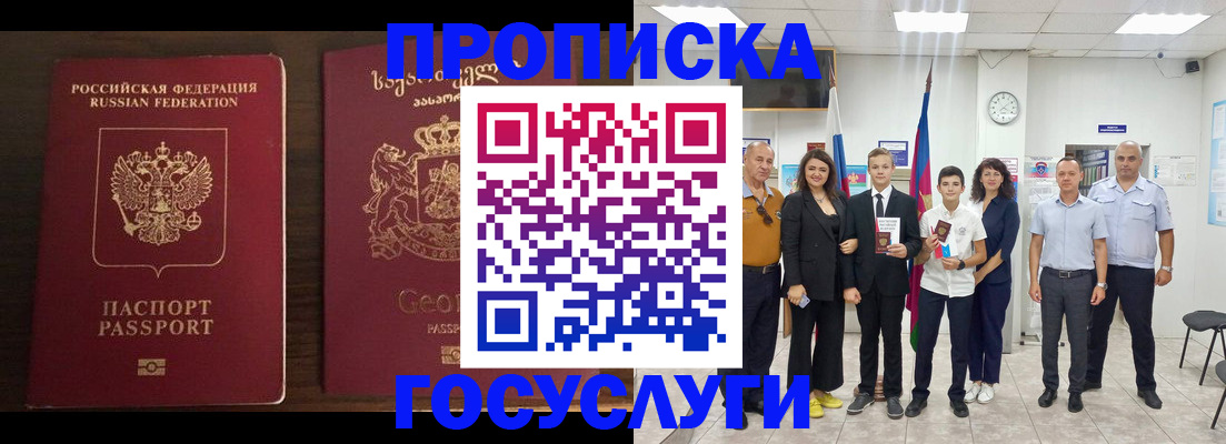 прописка регистрация в Сухиничи