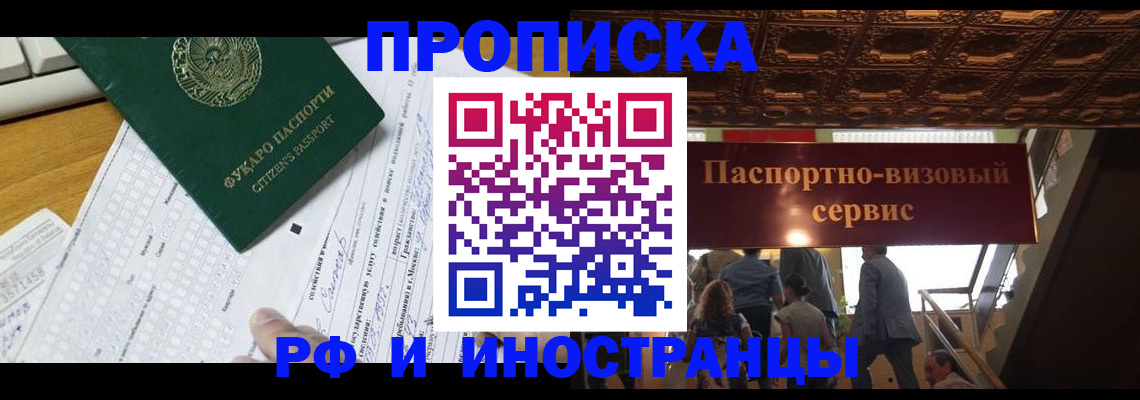 временная регистрация собственник в Сухиничи