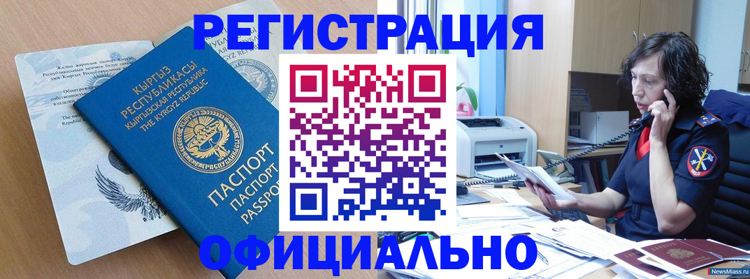 прописка для военкомата в Сухиничи