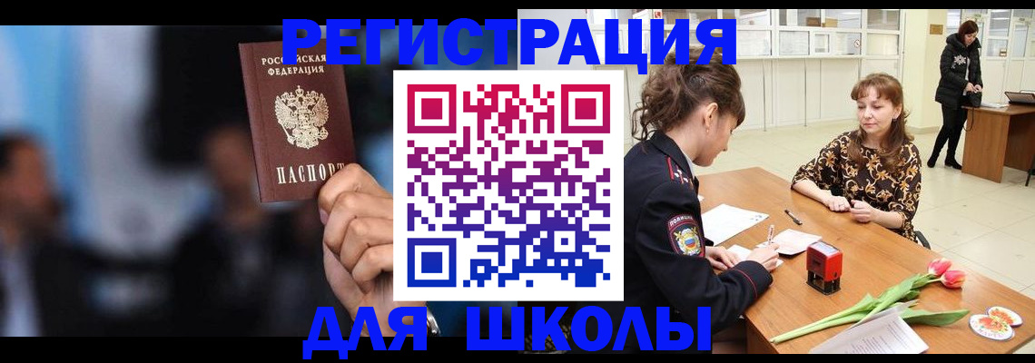временная регистрация для всех в Сухиничи