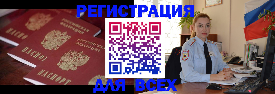 временная регистрация законно в Сухиничи