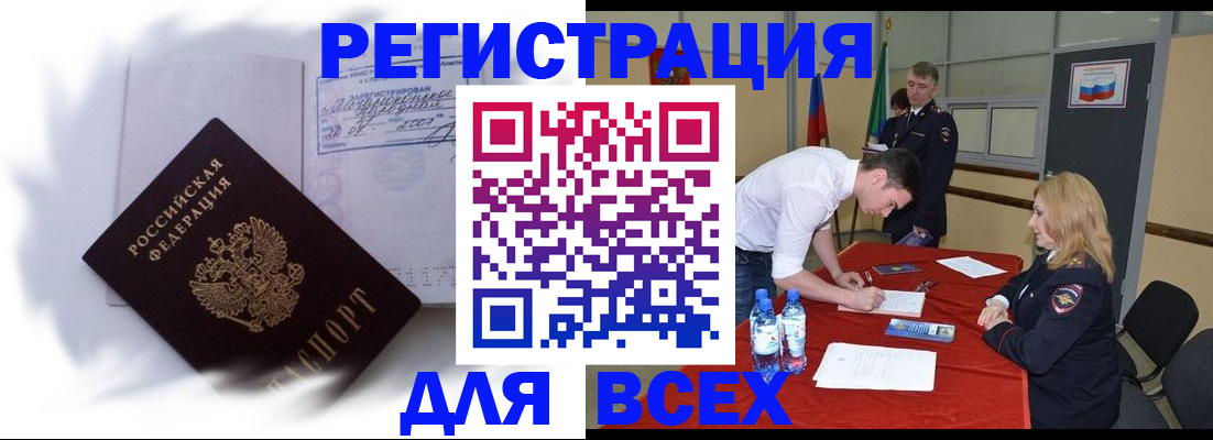 временная регистрация надежно в Сухиничи