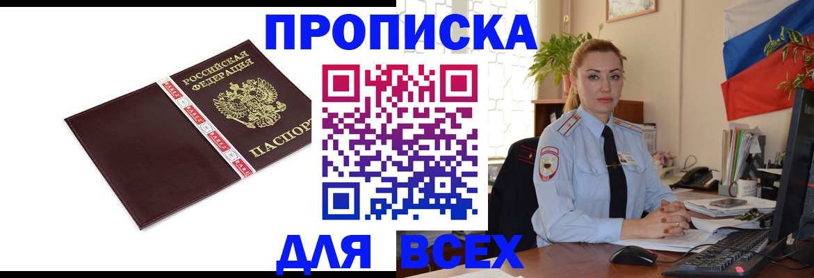 временная регистрация купить в Сухиничи