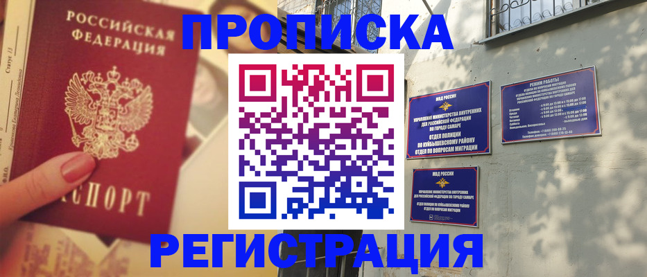 прописка штамп в Сухиничи