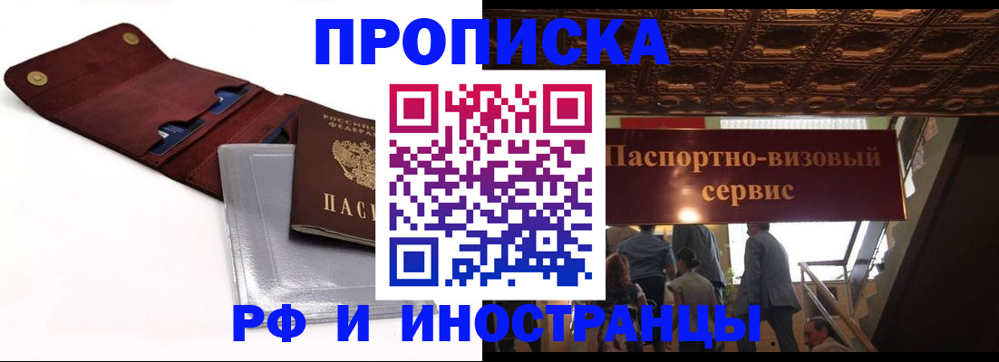 прописка для военкомата в Сухиничи