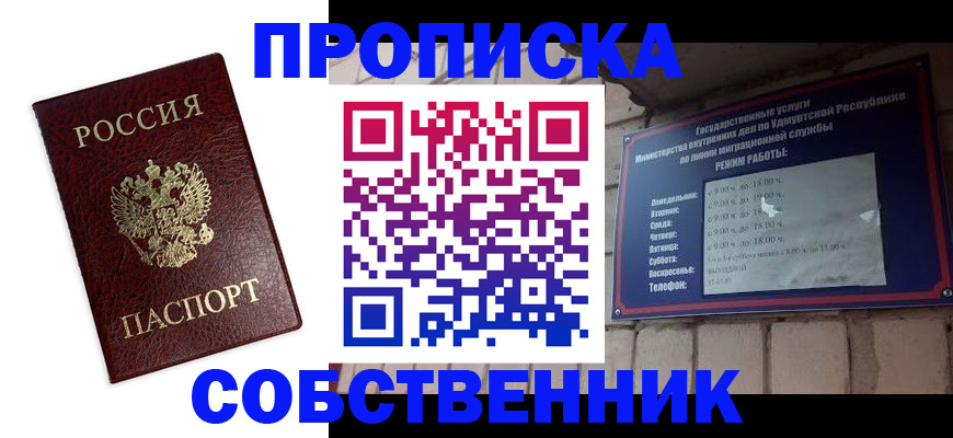 временная регистрация поиск в Сухиничи