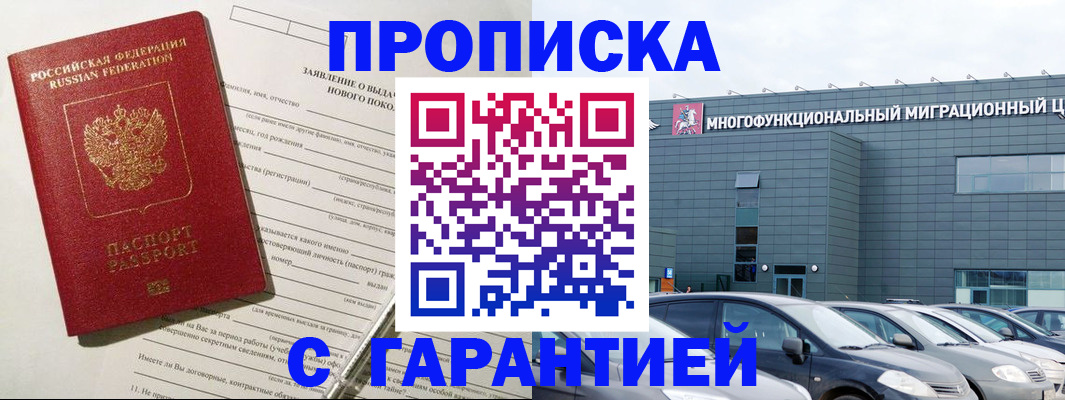 прописка поиск в Сухиничи