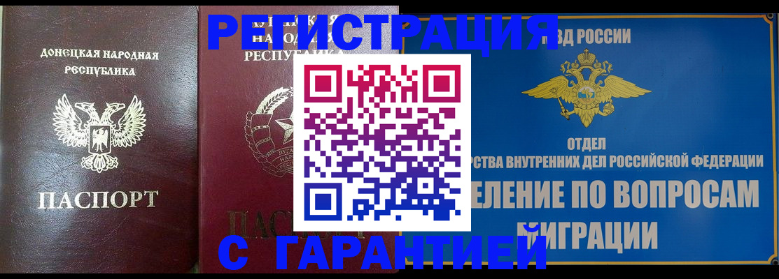 миграционный учет в Сухиничи
