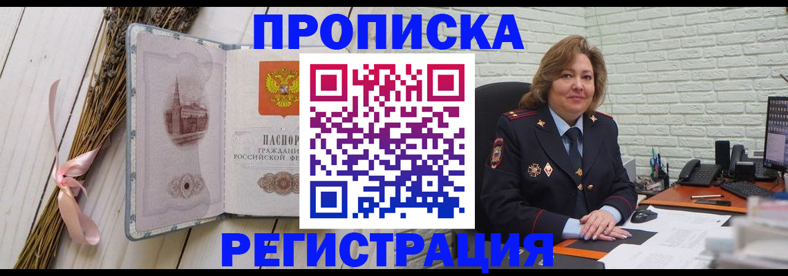 прописка гарантия в Сухиничи