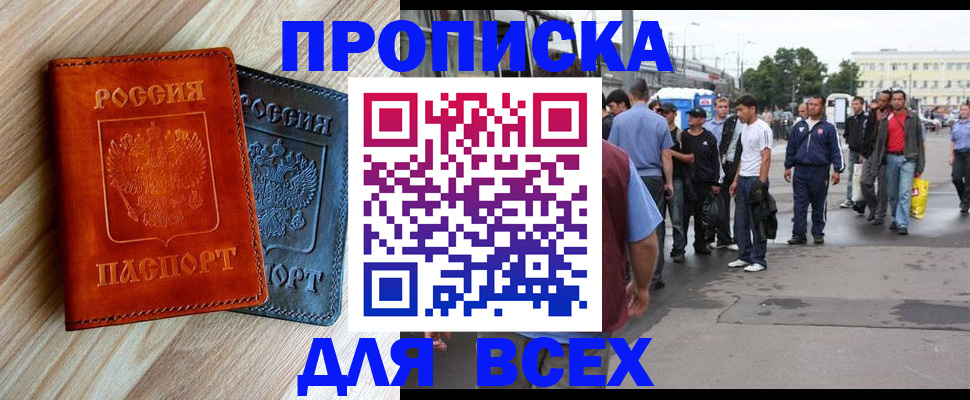 прописка паспорт в Сухиничи